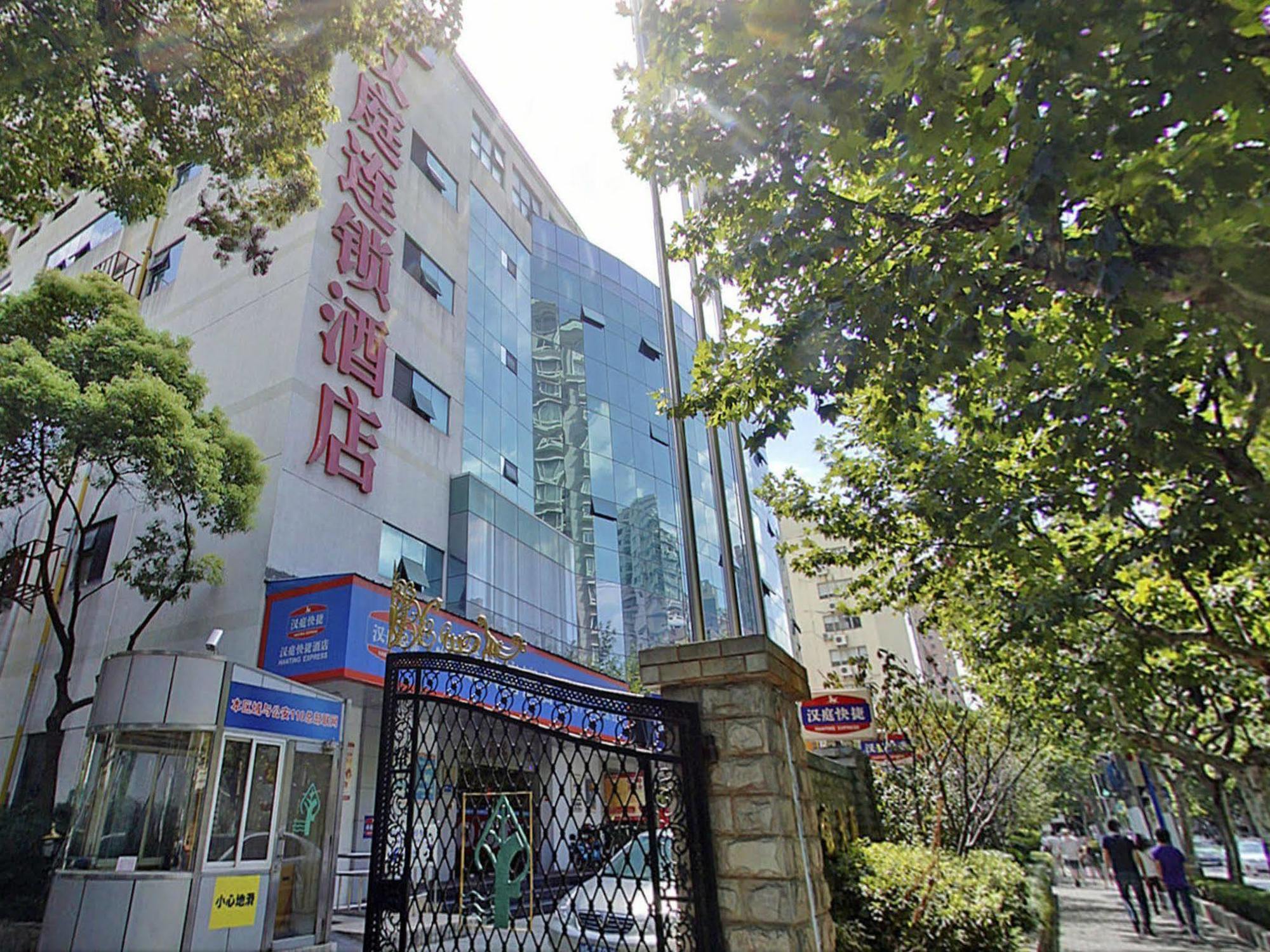 Hanting Premium Hotel Shanghai Plaza 66 Экстерьер фото